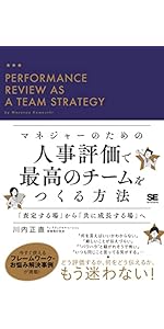 失敗事例から学ぶ！ マネージャーの思考術 管理職の“落とし穴”に陥ら